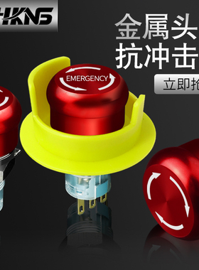 紧急停止按钮开关 16mm1常开1常闭 不锈钢急停开关 金属防水急停