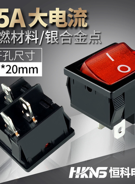 小船型开关带灯 kcd5220v15A大功率 4脚电源翘板开关