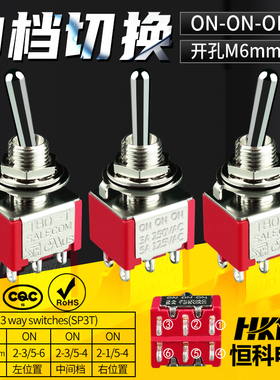 钮子开关3档 6脚小型进口自锁拨动开关on-on-on T80-T台产妞子
