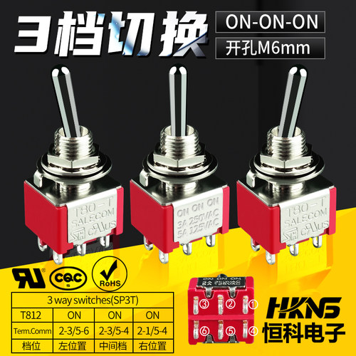 小型迷你款拨动开关salecom钮子