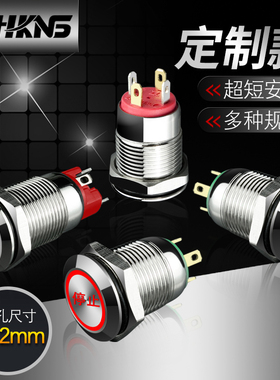 启动按钮开关 点动自复自锁12mm电源符号5V12V24V36V48V 电源开关