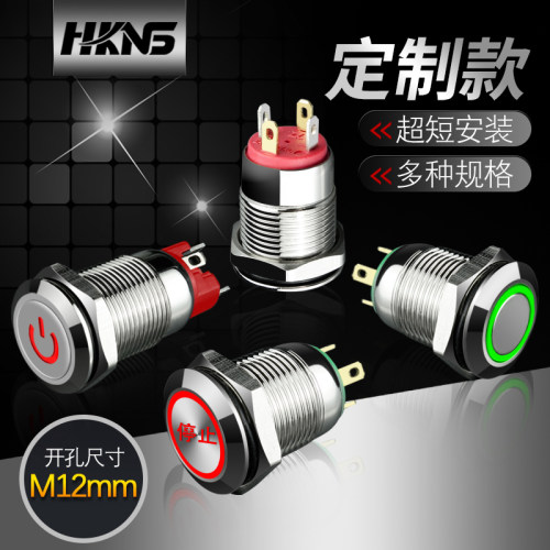 发光字按钮金属按钮HKNS