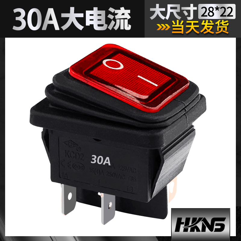永星牌船型开关 防水防尘30A大功率开关ULCQC CE电源烤箱翘板