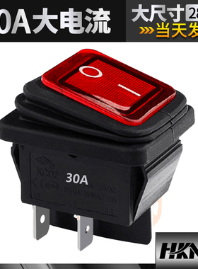 永星牌船型开关 防水防尘30A大功率开关ULCQC CE电源烤箱翘板