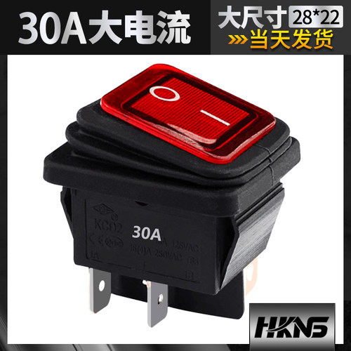 永星牌船型开关 防水防尘30A大功率开关ULCQC CE电源烤箱翘板