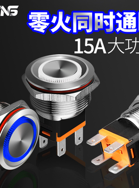 金属环形按钮开关M22/25mm带灯5V12V24V220V16A大电流试验箱开关