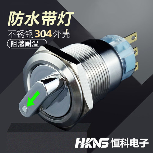 旋钮开关元件 19mm 2档1开1闭 不锈钢转换开关  金属旋转选择开关