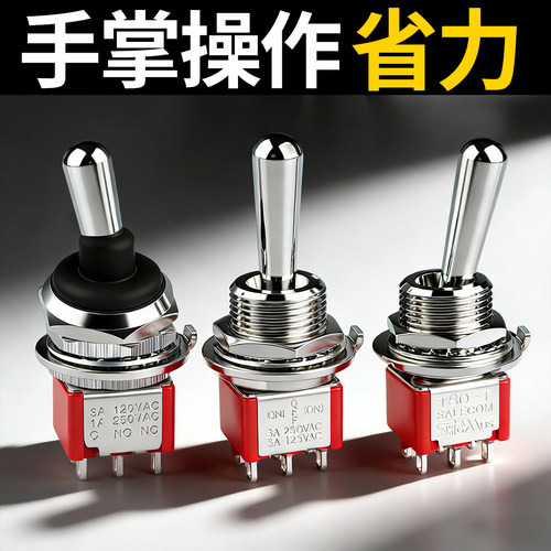 拨动开关3脚2档自锁钮子开关12mm双向手掌操作电源开关拨钮摇头