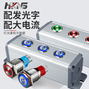 m16mm金属按钮开关刻字定制发光字logo启动紧急停止stop机箱电源