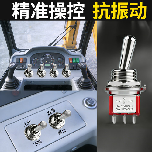 钮子开关m12mm2档保持复位开关挖掘机 机舱用机械手拨杆切换开关