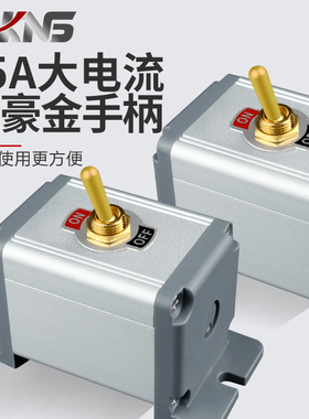 拨动开关15a大功率土豪金色手柄 2档3档12mm钮子古铜摇臂铝合金盒