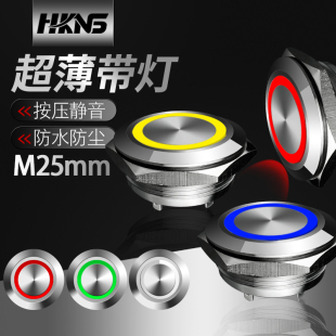 M25金属按钮开关 超短薄静音电梯开关天使眼带灯机床机械启动按钮