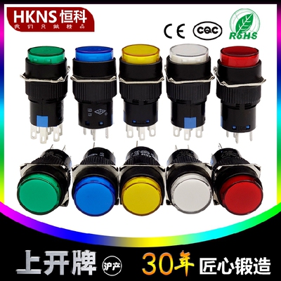 上开牌按钮开关 16mm 自锁 一开一闭 电器开关 AD16按钮开关KD16