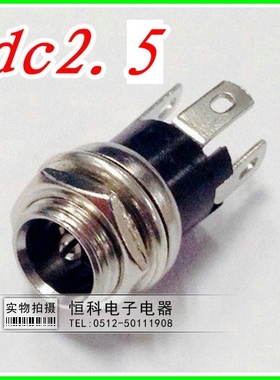 直流插座 电源插座孔2.5mm DC-025M  充电器插座 适配器插座
