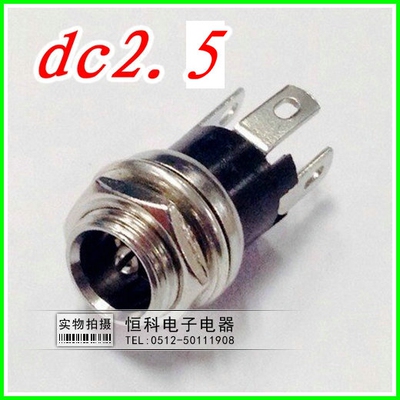 直流插座 电源插座孔2.5mm DC-025M  充电器插座 适配器插座