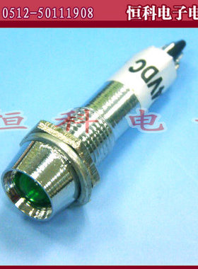 Φ8mm指示灯 信号灯 警报灯 24V/220V 红色 金属指示灯 绿色