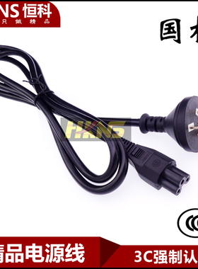 笔记本三孔线充电器电源线联想华硕惠普戴尔宏基电脑适配器梅花线