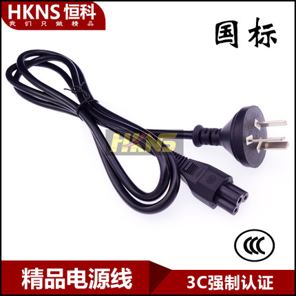 笔记本三孔线充电器电源线联想华硕惠普戴尔宏基电脑适配器梅花线