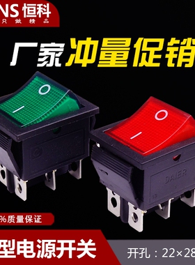 船型开关KCD2-201红色 6脚2档带灯 KCD4翘板开关16A/250V红色