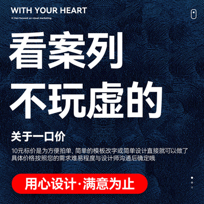 平面广告海报设计制作AI主图ps做图修图宣传单画图美工图片排版
