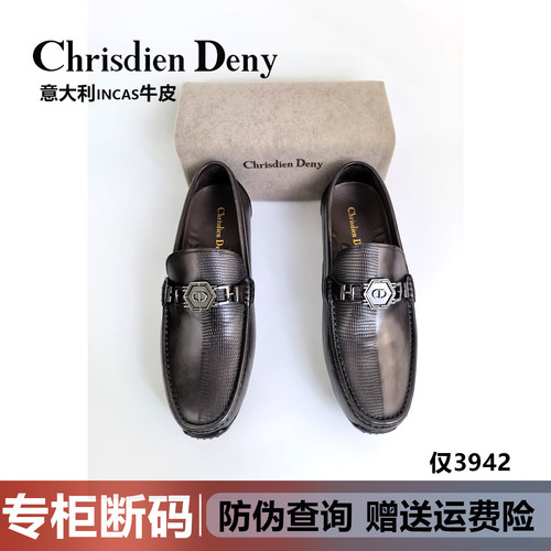 克雷斯丹尼男士真皮老钱风乐福鞋