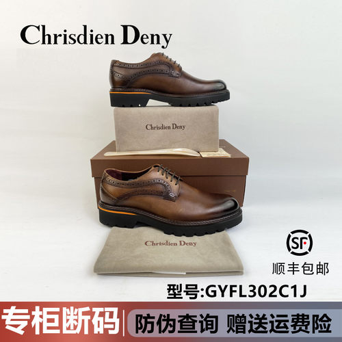 克雷斯丹尼男士雕花系带商务皮鞋