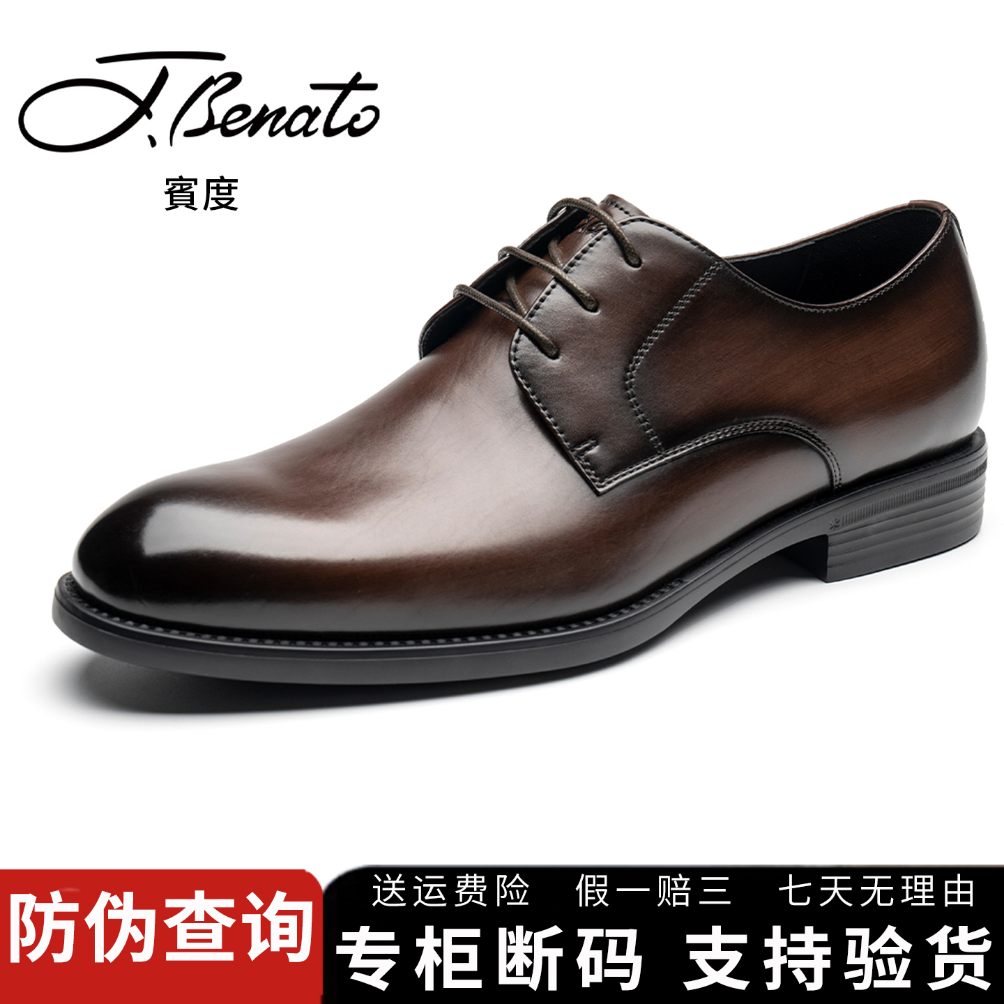 【意大利牛皮】商场专柜正品皮鞋