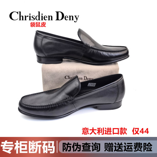 清仓男士商务袋鼠皮一脚蹬乐福鞋