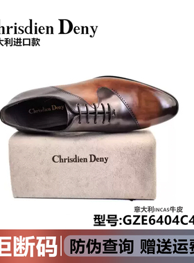 意大利进口Chrisdien Deny商务风牛皮男鞋透气舒适老钱风正装皮鞋