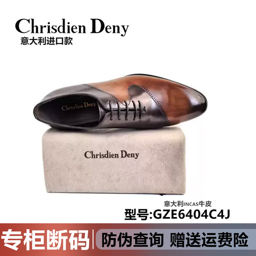 克雷斯丹尼老钱风牛皮男正装鞋