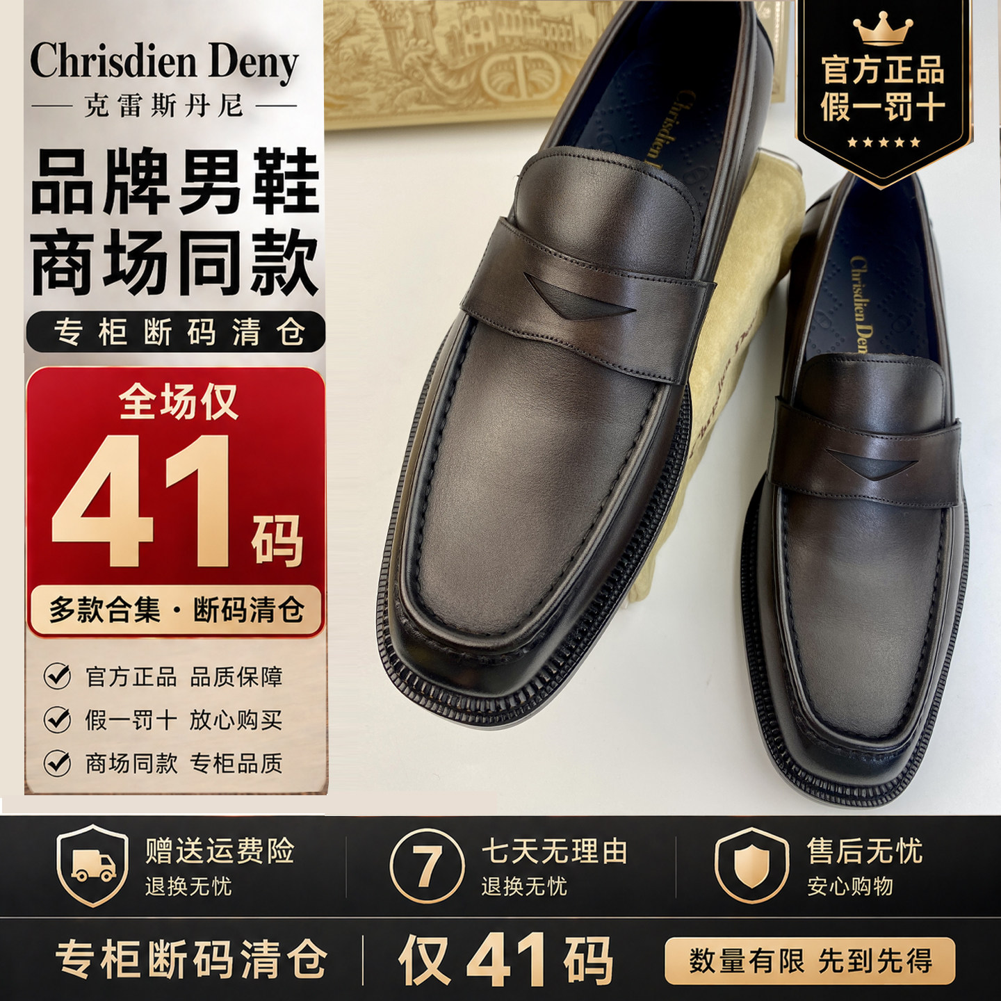 商场断码仅41码克雷斯丹尼男鞋商务休闲皮鞋英伦风真皮男士乐福鞋