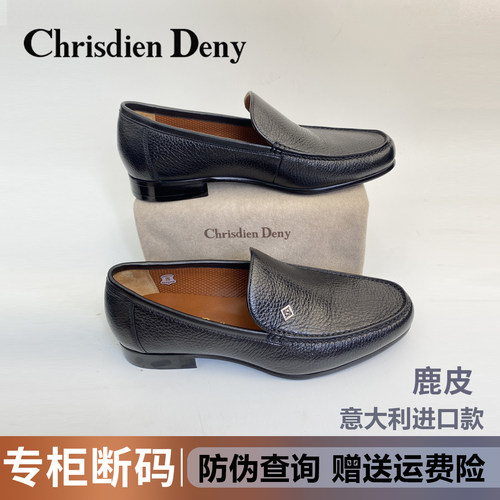 克雷斯丹尼鹿皮一脚蹬乐福男鞋