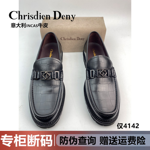 专柜款克雷斯丹尼一脚蹬乐福鞋