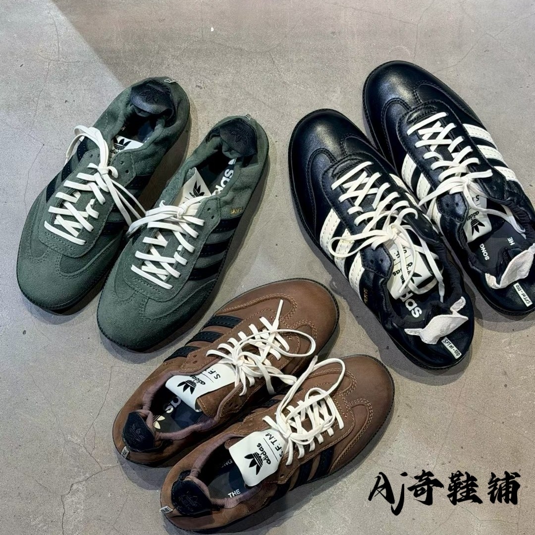 adidas originals × SONG FOR THE MUTE Samba 德训鞋棕黑HP8256