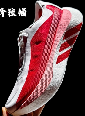 adidas Hyperboost Edge 齐达内同款 超级缓震跑步鞋 红白KI1913