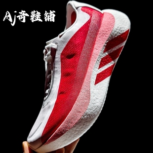 齐达内同款 adidas Hyperboost Edge 红白KI1913 超级缓震跑步鞋