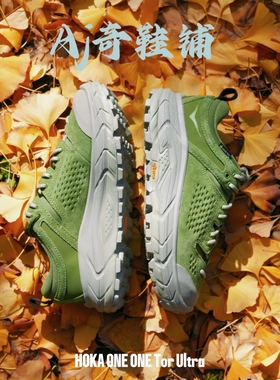 HOKA Tor Ultra LO TP GORE-TEX 联名款徒步鞋绿色 1153137F-FSTF