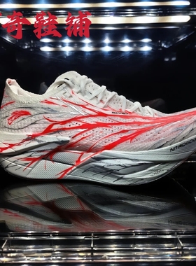 Anta安踏 C202 6.0 PRO 心跳碳板马拉松跑步鞋白红银 112525576-1