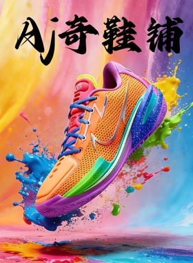 Nike Air Zoom GT Cut EP 实战 篮球鞋 橙银 国内版 CZ0176-800