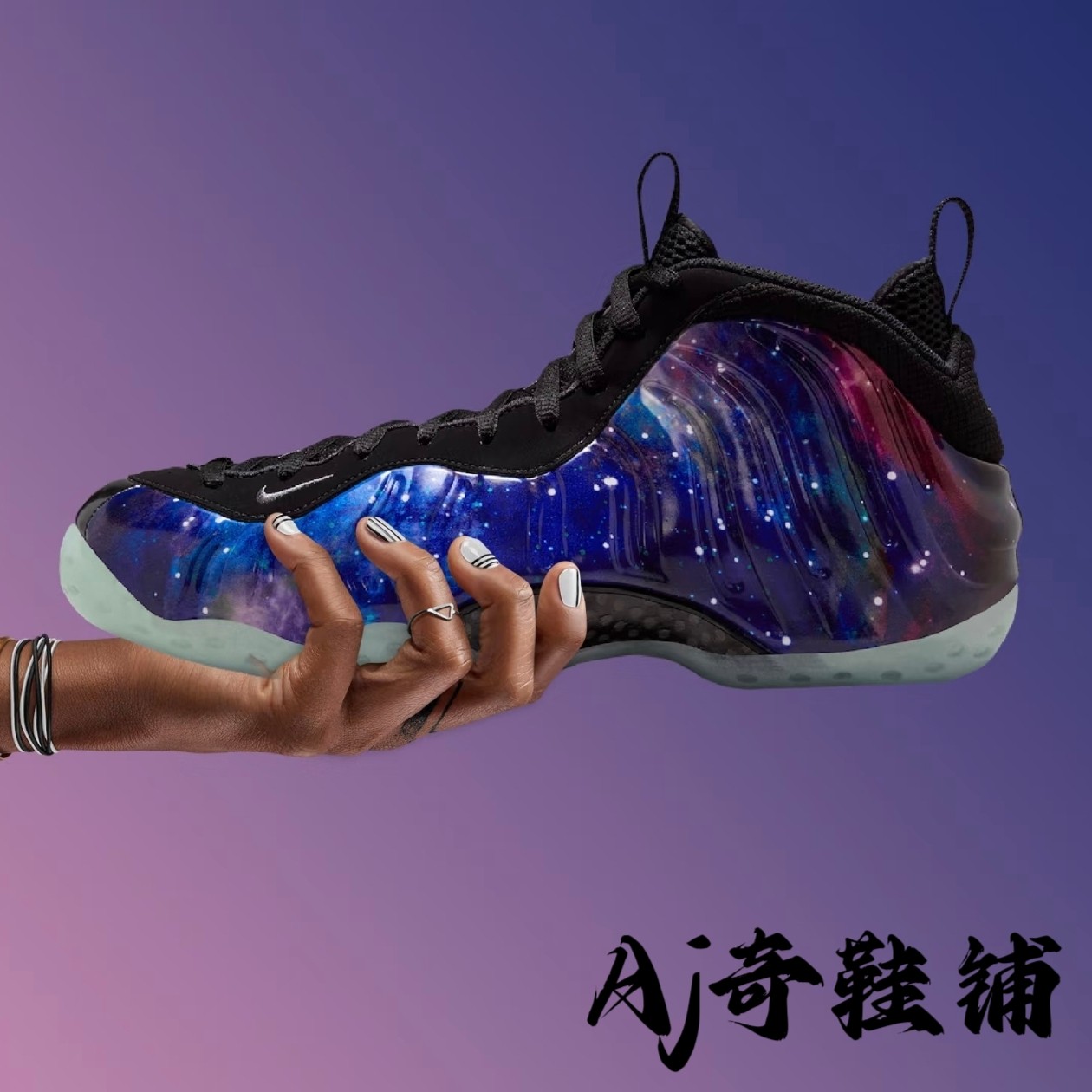 Nike Air Foamposite One Galaxy Retro 银河喷2025版 FQ4303-400