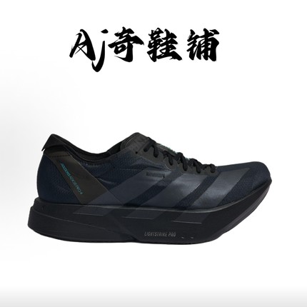 adidas Adizero Adios Pro 4 马拉松专业跑步鞋黑色黑武士HQ7411