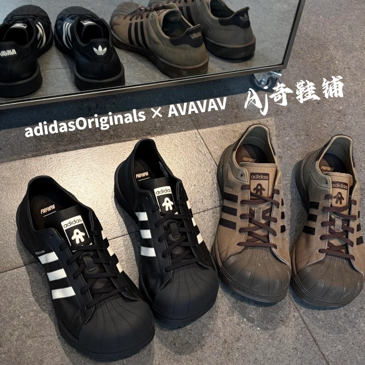 adidas originals  × AVAVAV SUPERSTAR 联名板鞋棕色黑色KK2724