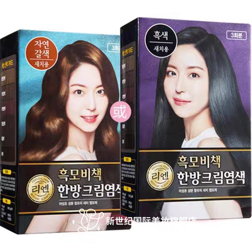 韩国LG睿嫣ReEn染发剂膏纯植物天然无刺激遮盖白发黑栗色流行色女