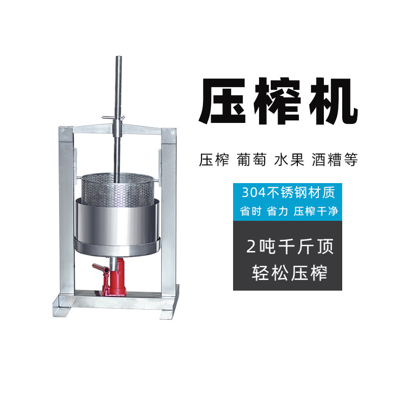 帝伯仕葡萄酒压榨机手动不锈钢水果破碎机酒槽压滤皮渣分离榨汁机