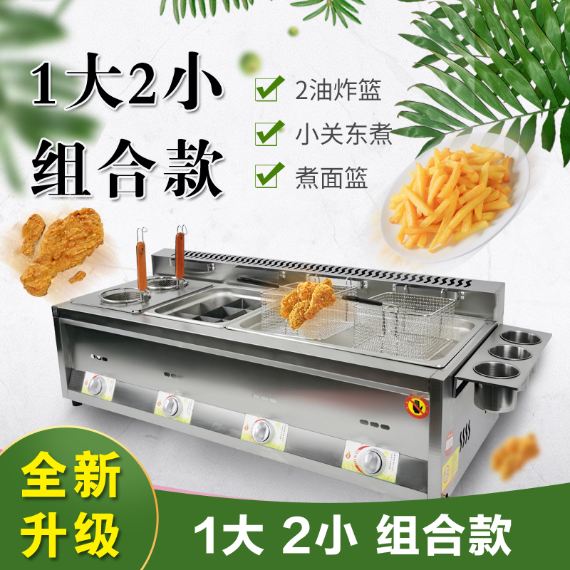 关东煮机油炸锅商用摆摊煤气炸炉