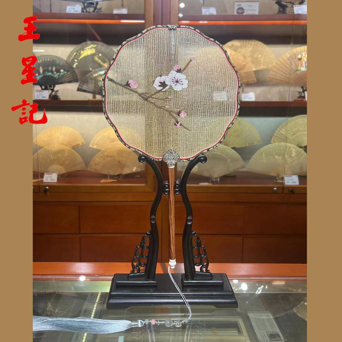 王星记缂丝手工丝绸竹古风宫扇