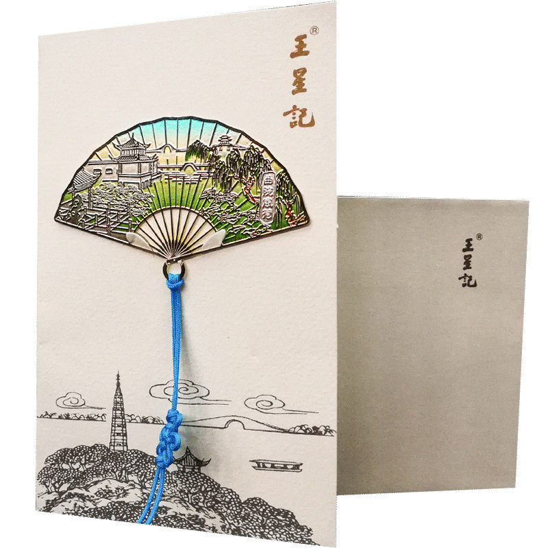 书签王星记中国风古典文艺扇金属书签礼品西湖风景纪念品礼盒装