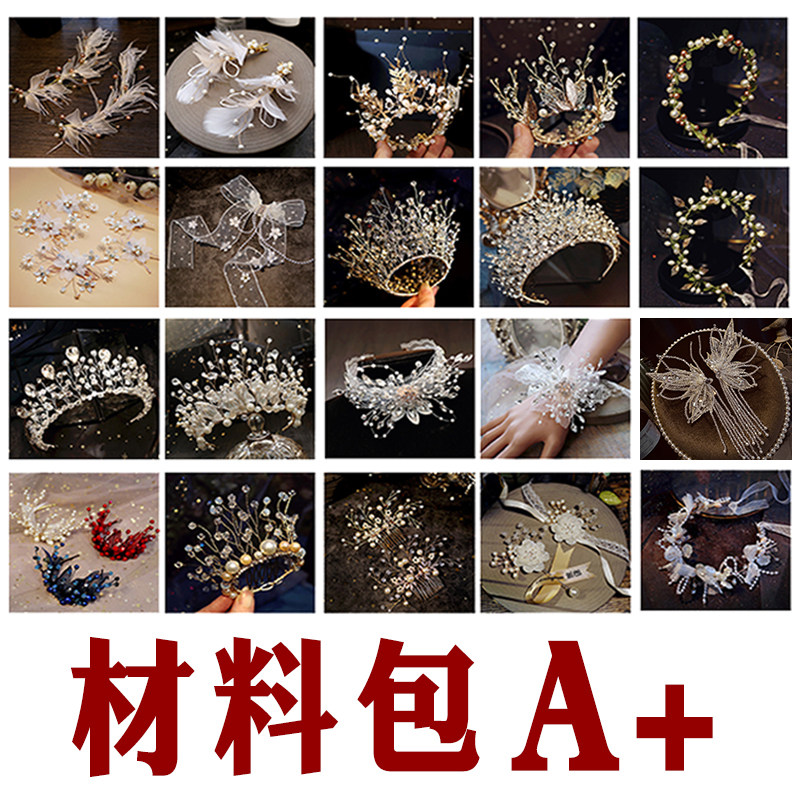 教手工的安叔叔配件水钻珠子解闷