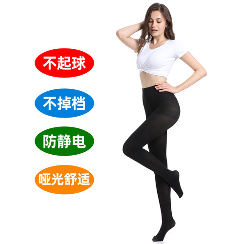 厚木保暖光发热中厚连裤袜