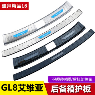 20-24-25款别克GL8艾维亚后备箱后护板后杠饰条尾门改装防擦亮条